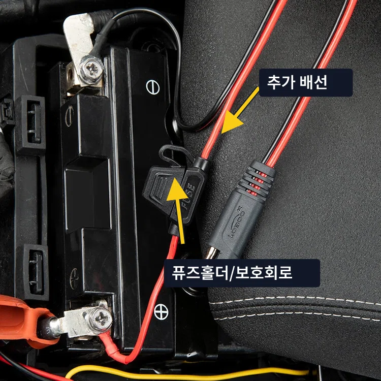 오토바이 배터리와 퓨즈 주변 추가 전장 배선을 확인하는 모습