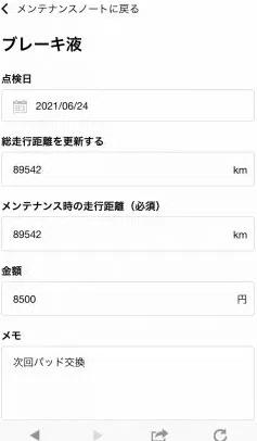 정비 날짜와 누적 주행거리, 작업 항목을 함께 기록하는 이미지