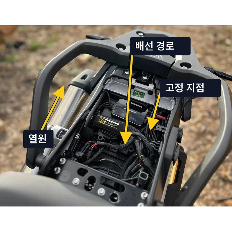 오토바이 전장 액세서리 설치 점검 이미지