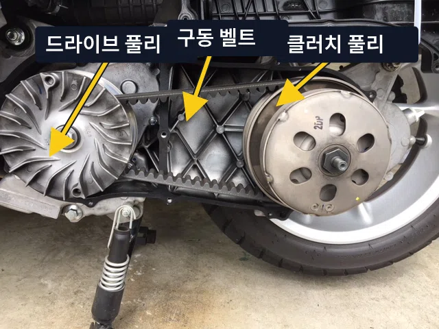 스쿠터 CVT 점검 이미지