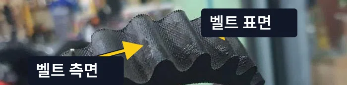 스쿠터 CVT 점검 이미지