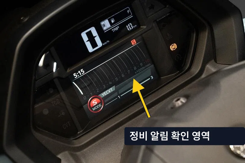 스쿠터 CVT 점검 이미지