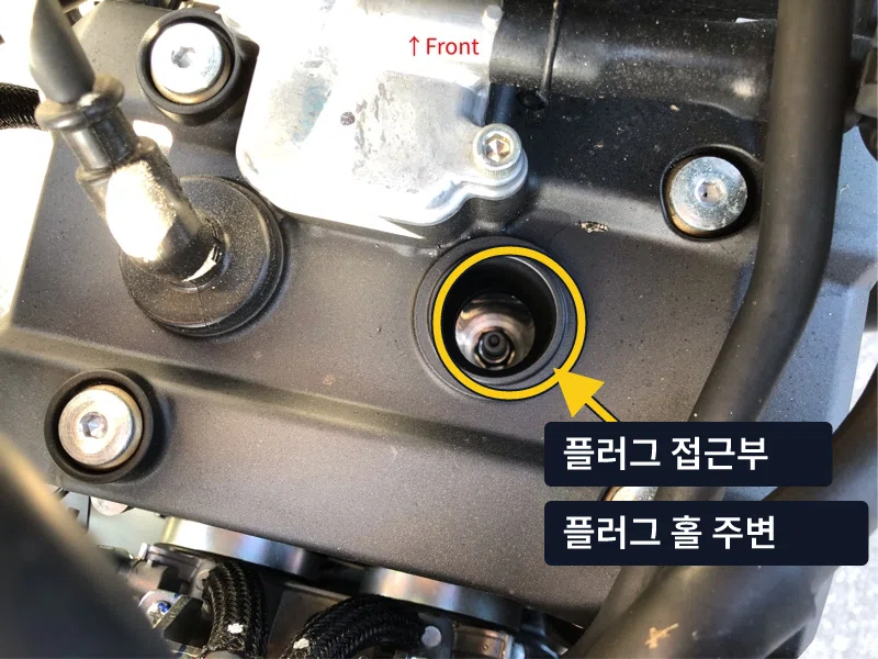 오토바이 엔진의 스파크 플러그 홀 주변 점검 위치